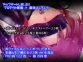 ボディスーツを着て体を撫でられるだけ