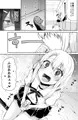 イリヤちゃん美遊ちゃんとキメラブげぇむ本