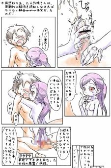 テケテケ