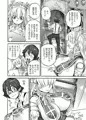人形娘の孔(ホール)は五つ