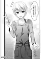 人妻男子高校生がいる生活