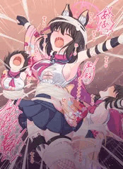 イズナ 蜘蛛糸拘束責め