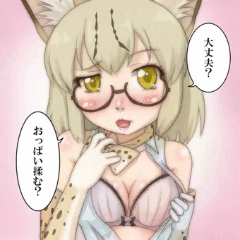 つかれたこころとからだをいやしてくれるまね～じゃ～