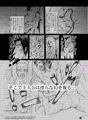 人形劇の夜《前編》