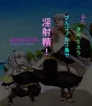 ふたタルミスラ　その１