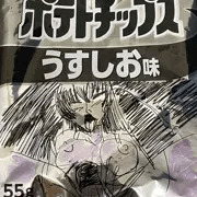 アサギの潮吹き