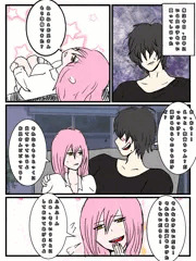 奈苗ちゃんと僕 1p