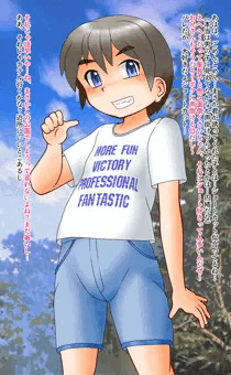 ボーイッシュ少女に誘われた
