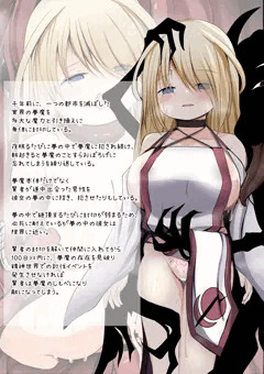 賢者様バッドエンドリメイク（オリジナル）