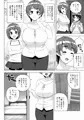 『友達のママは中出しOKなセックスフレンド』