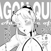 老師の趣味満載（ダイの大冒険）