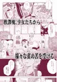 ドM教師と鬼ロリ