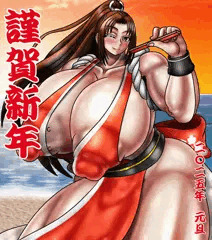不知火舞謹賀新年