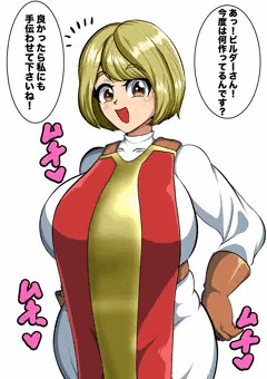 ゼセルは私の嫁