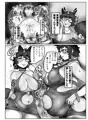 ２０２４年１０月２０日　例大祭新刊　出生率高めな幻想郷3