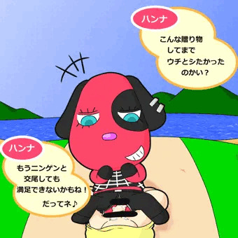 ハンナさん