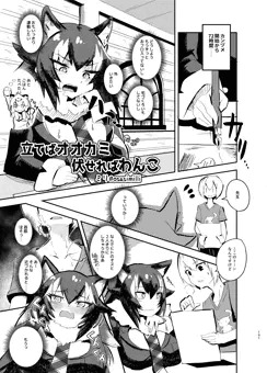 えっちなタイリクオオカミ合同　おねショタ漫画