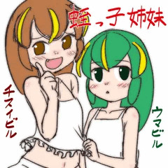 蛭っ子姉妹