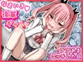 【DL同人】なまいき後輩ギャルとラブあまえっちした日
