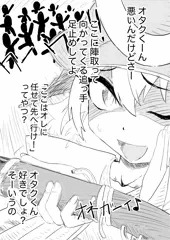 オタクにきびしいギャル
