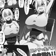 確定申告おまけ漫画！『巨クリで生ハメ申告漏れ！！』
