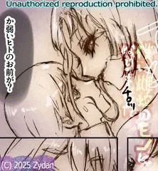 巨蛇女×若造　体格差漫画wip/進捗