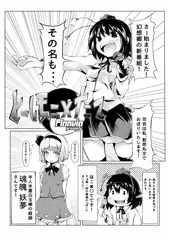 いくいくコン
