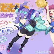 自作ゲームの体験版遊べます