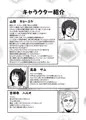 初カノの黒歴史