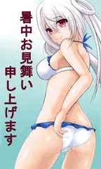 暑中お見舞い　マトイちゃん