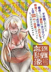 ラノベっぽい感じで、ティア用の販促ＰＯＰ作った。