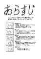【例大祭14新刊】こころ、とじこめ