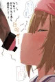 すかんち舐め取りーな