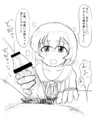 S気味な小春ちゃん