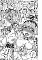 C88新刊のサンプル