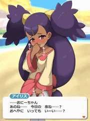 アイリスちゃん発情ゲージMAX