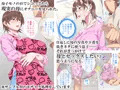 【母子相姦】「息子に何度も口説かれて根負けした母」サンプル画像