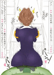 逆テイミング 01