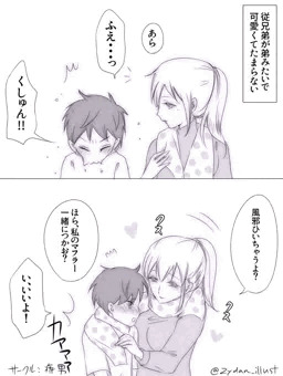 お漫画「おねショタ二人マフラー」