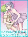 続・ビジネス女装レズ
