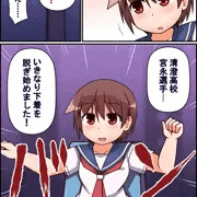 はいてない咲さん