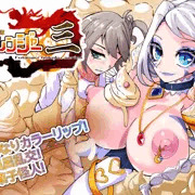 四聖戦隊シシレンジャー3話_タイトル