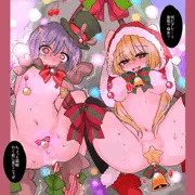 メリークリスマス2022