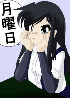 月曜日の朝潮