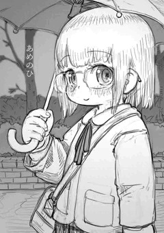 あめのひ／こどもえるふしょうかん