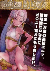 【C103】シコルフ【新刊】