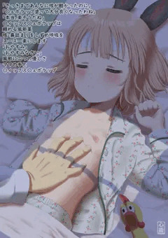 風邪薬を塗られる女の子