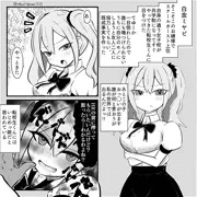 カースト上位ちゃん①白金ミヤビ