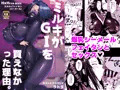 シーメール同人誌出しました！