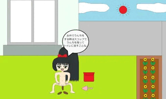 お庭でうんち2